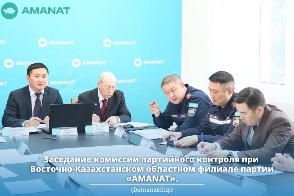 «AMANAT»  Партиясының Шығыс Қазақстан облыстық филиалы жанындағы Партиялық бақылау комиссиясының отырысы өтті