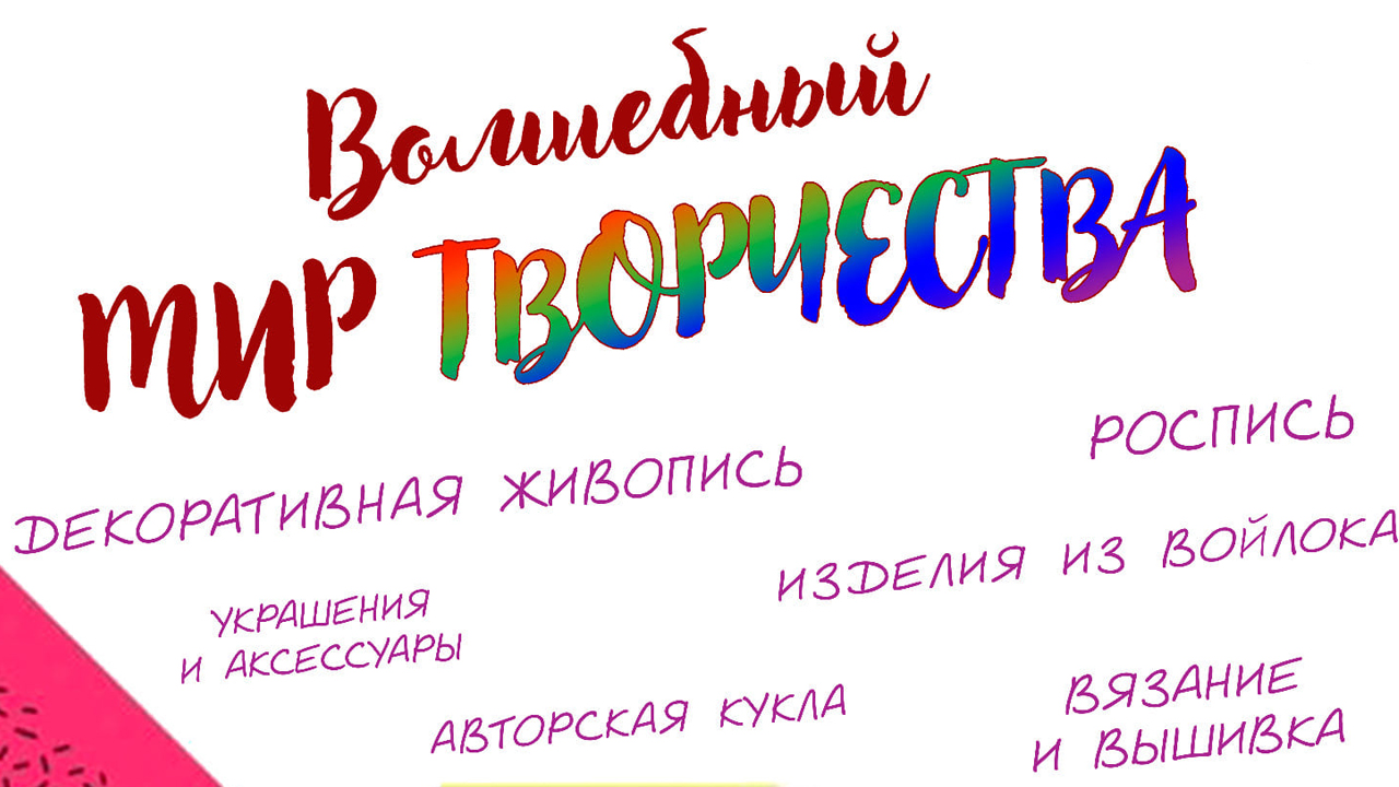 Карагандинская библиотека запустила арт-марафон «Волшебный мир творчества»