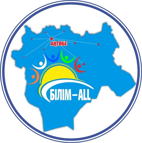 «БІЛІМ ALL»  ӨҢІРЛІК ЖОБАСЫ