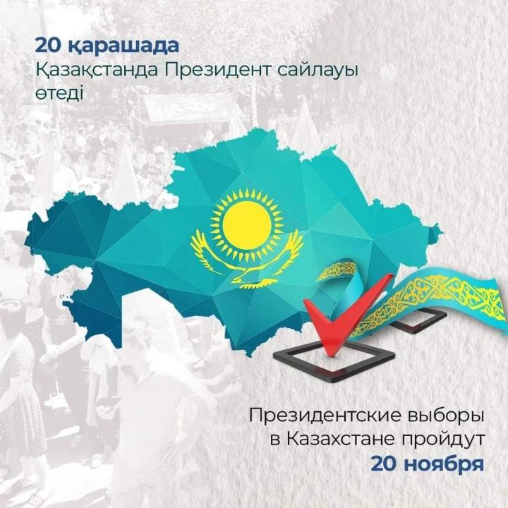 ОБРАЩЕНИЕ ЦЕНТРАЛЬНОЙ ИЗБИРАТЕЛЬНОЙ КОМИССИИ РЕСПУБЛИКИ КАЗАХСТАН