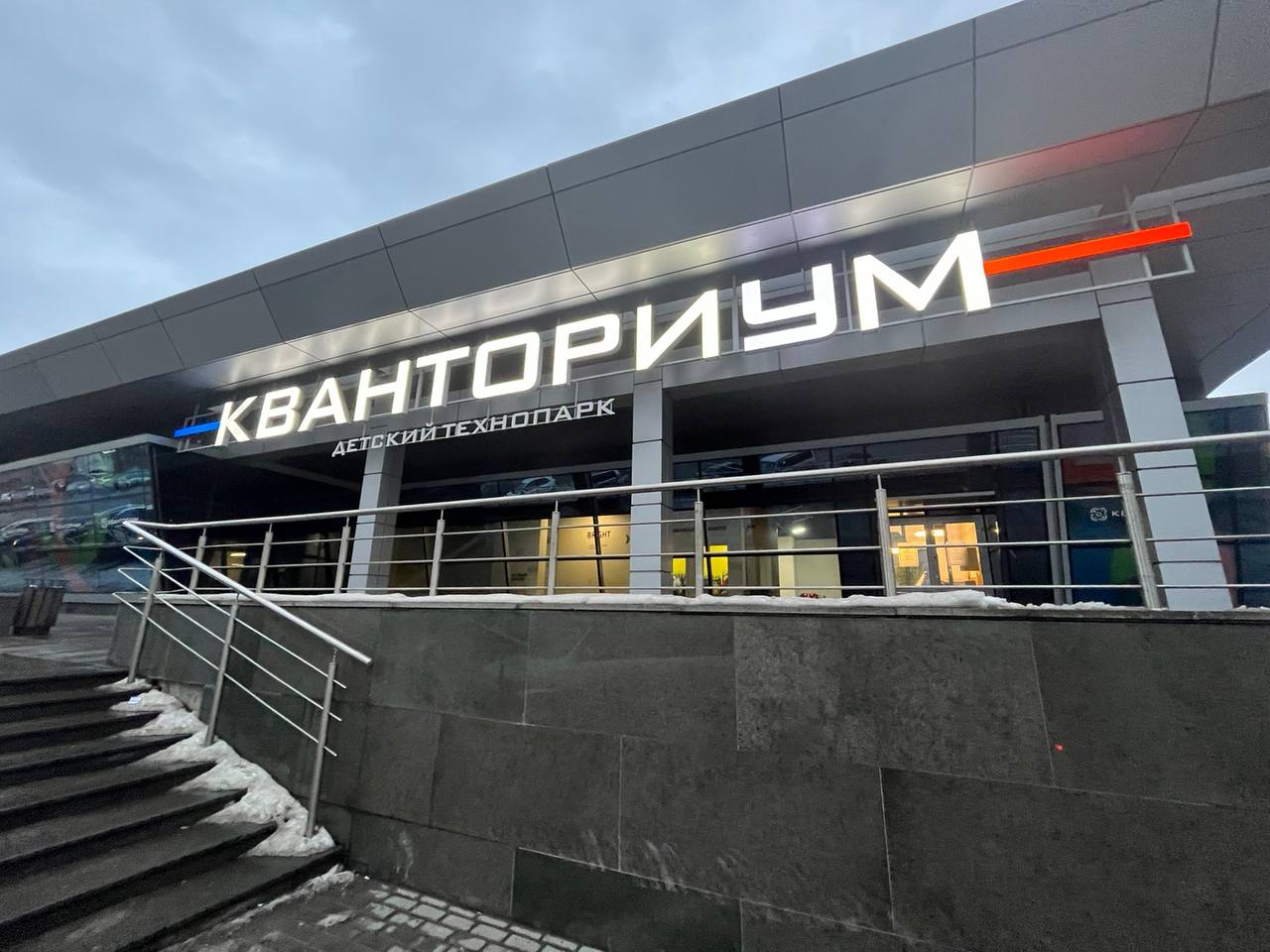 Красноярск экономикалық форумы аясында Абай облысы Білім басқармасының ...