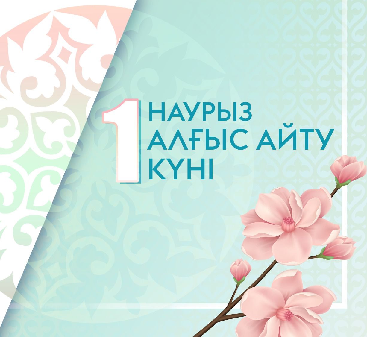 Бар болғандарыңыз үшін рақмет!