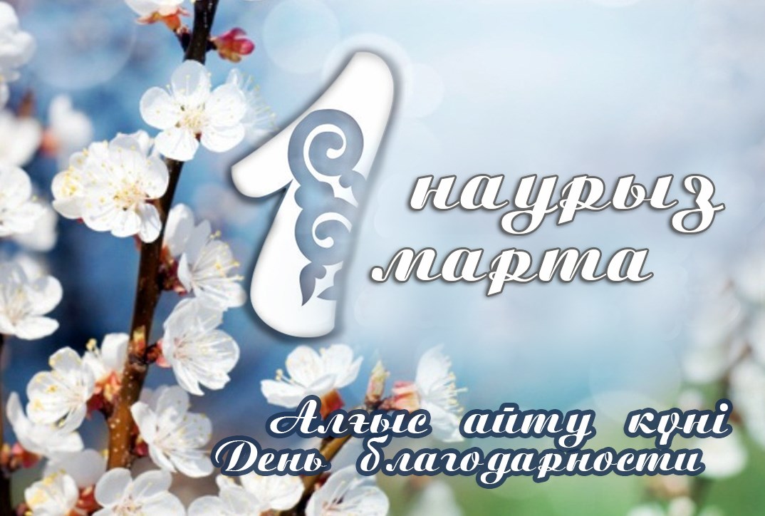 ДЕНЬ БЛАГОДАРНОСТИ!