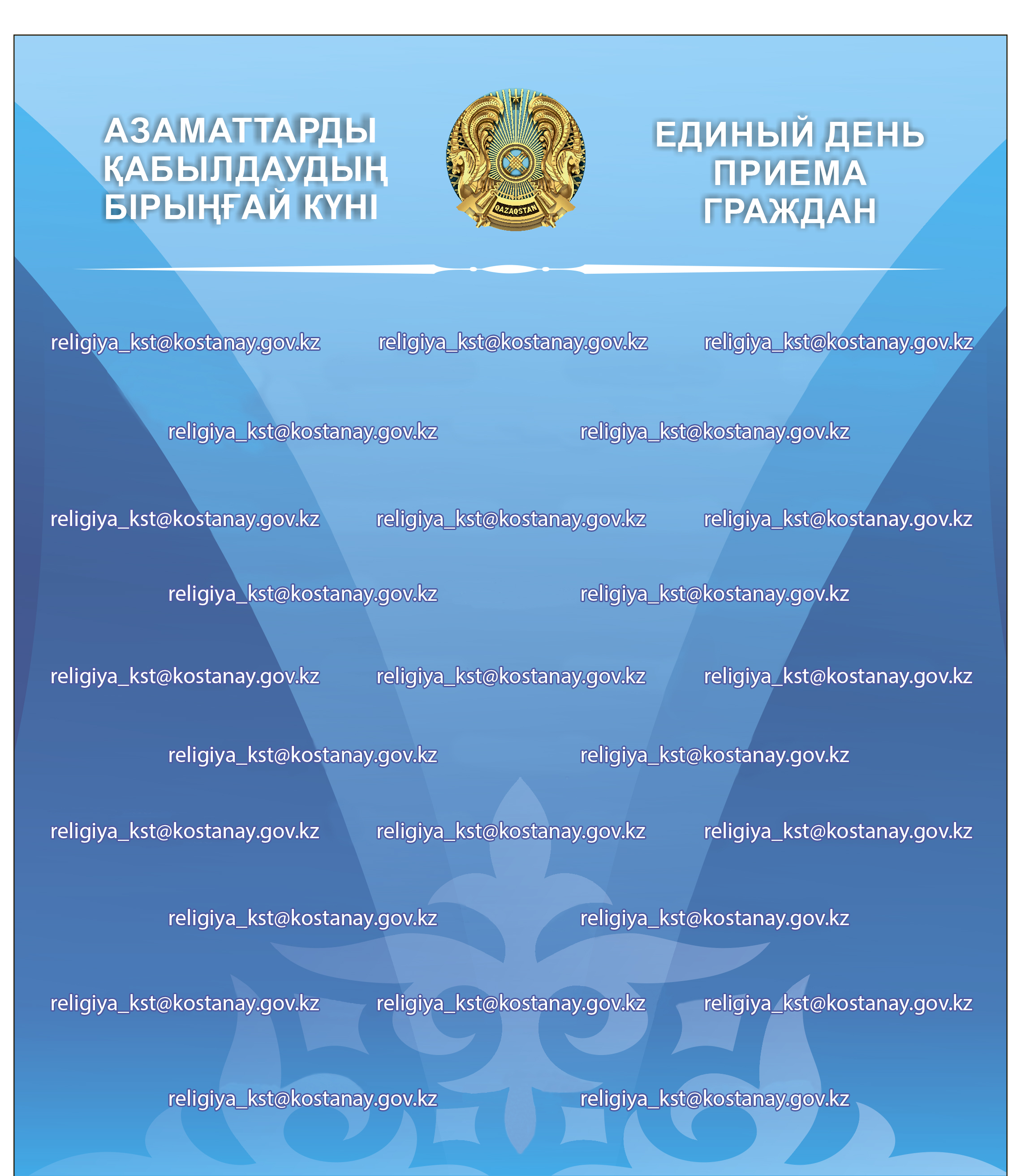 Единый день приема граждан 16 марта 2023 года