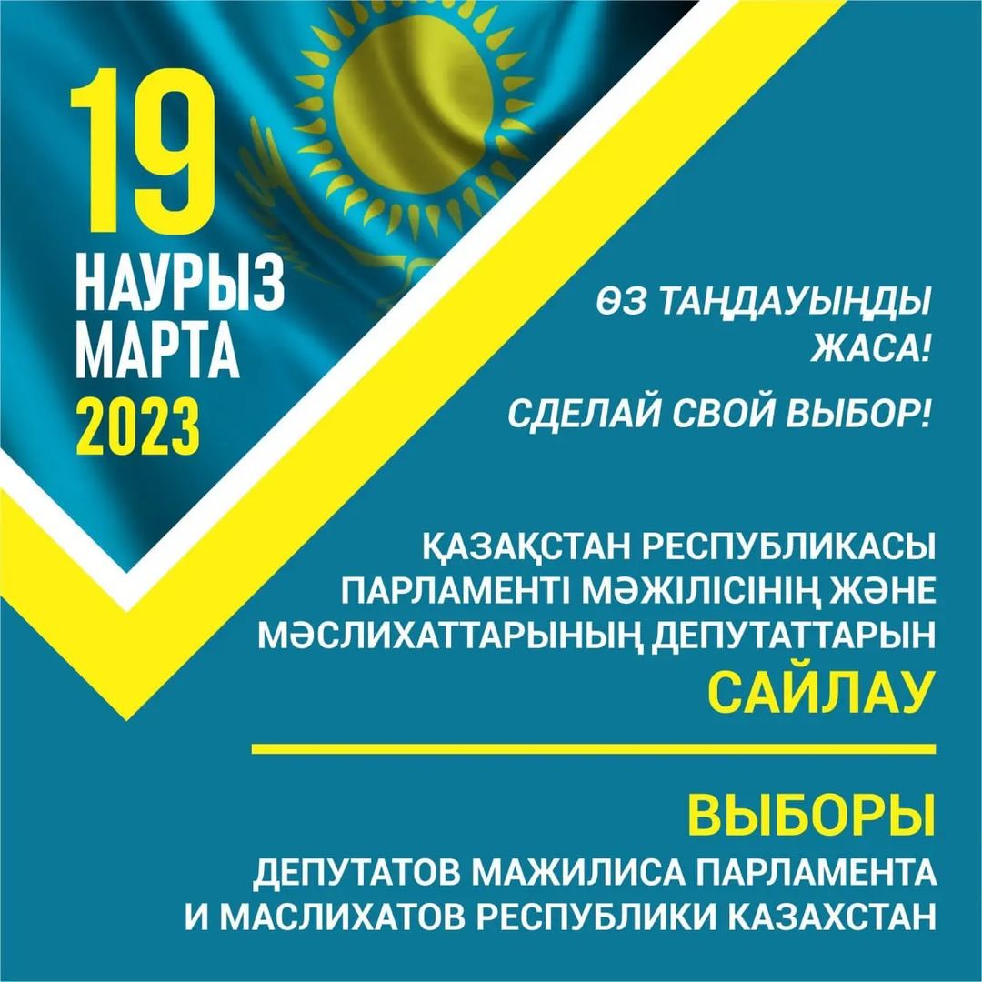 Сделай свой выбор!