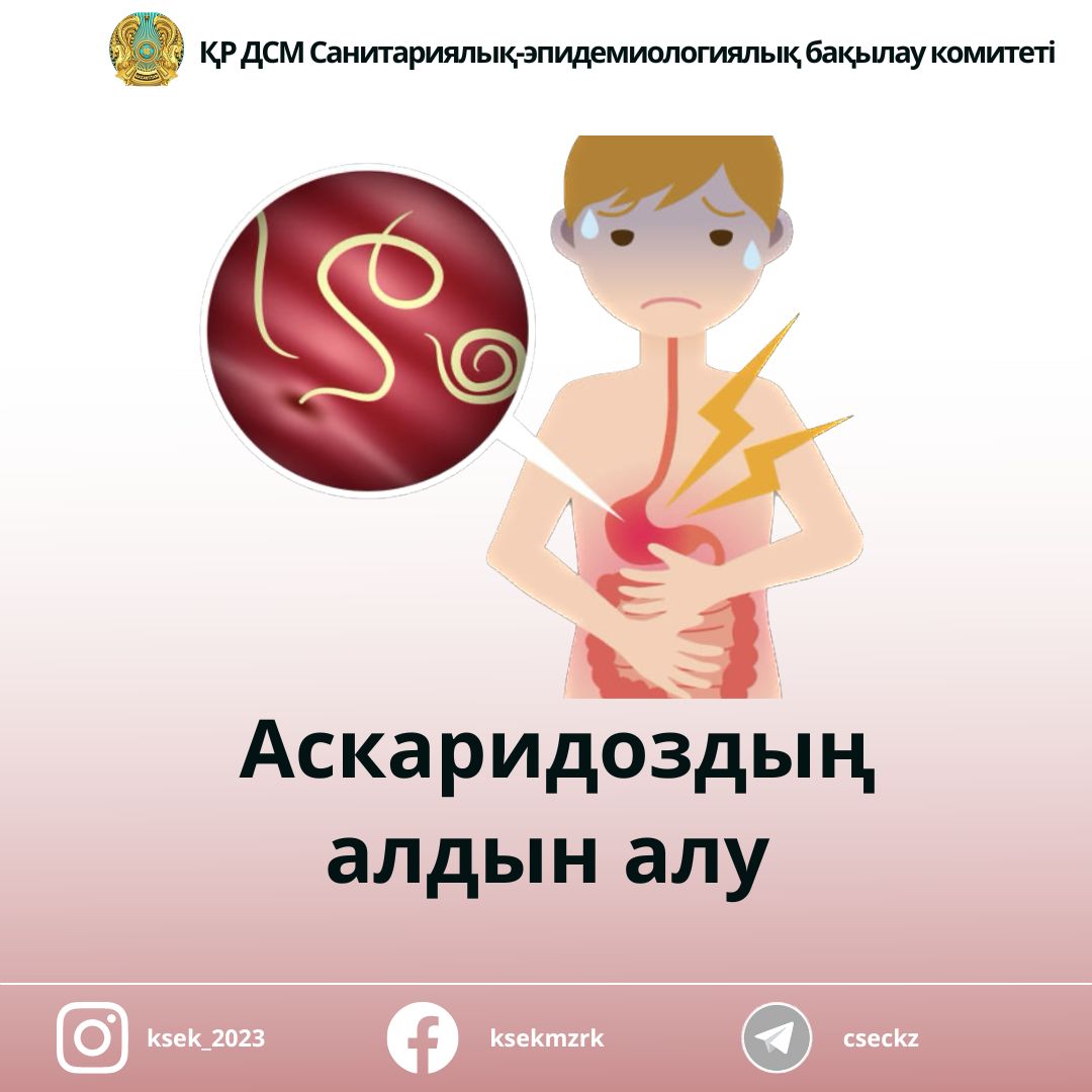 Денеде жетілген