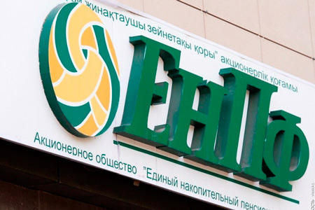 АО «ЕНПФ» проводит «День открытых дверей»