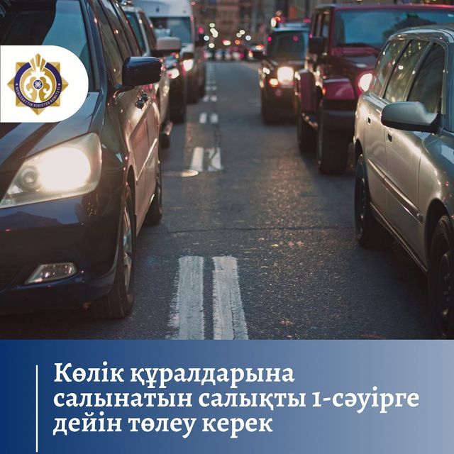 Налог на транспортные средства необходимо оплатить непозднее 1 апреля