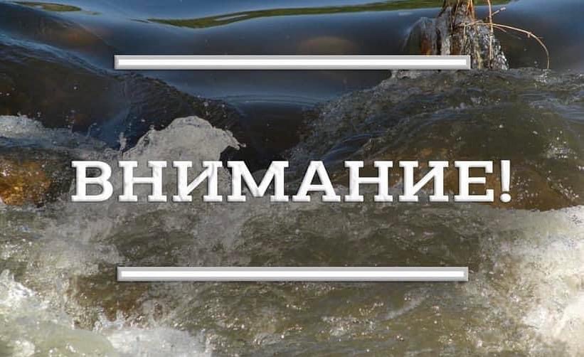 ВНИМАНИЕ!