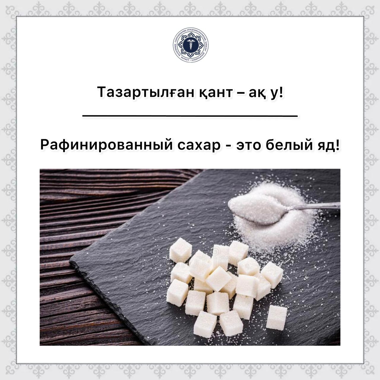 Рафинированный сахар. Рафинированный сахар полезнее. Белый яд сахар или соль. Сахар рафинад шариками.