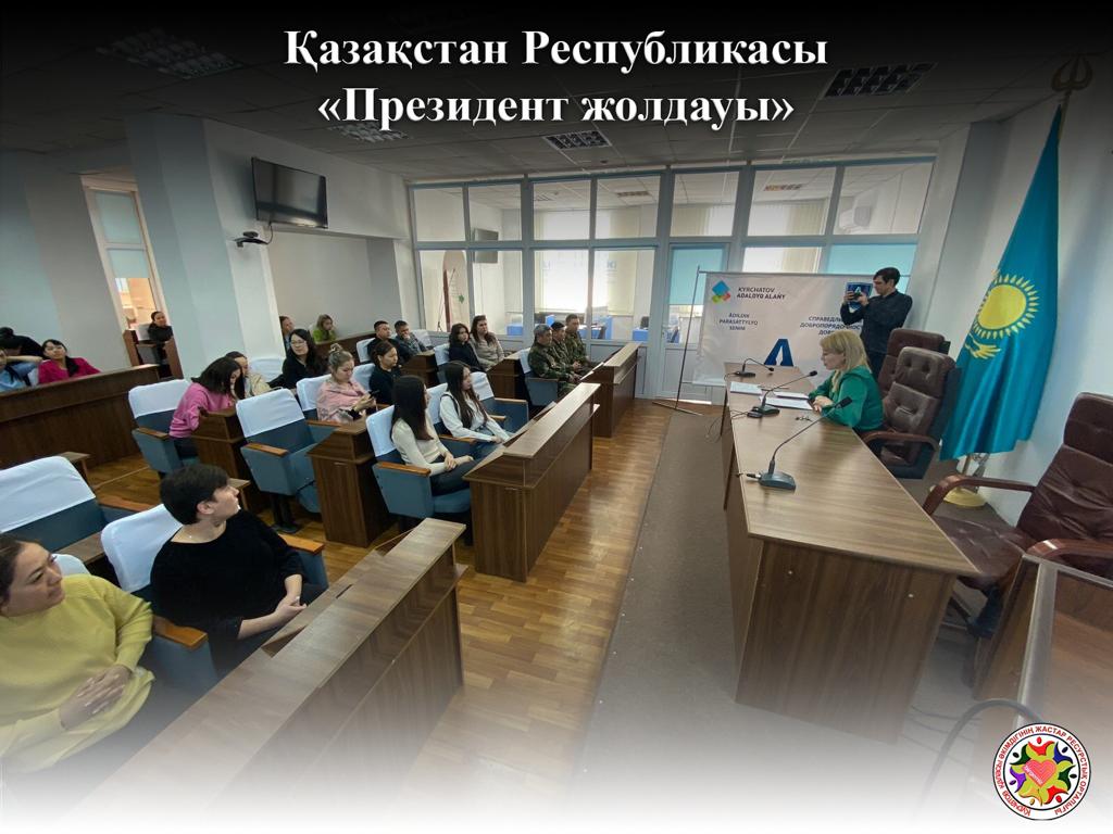 Встреча по разъяснению Послания Президента РК