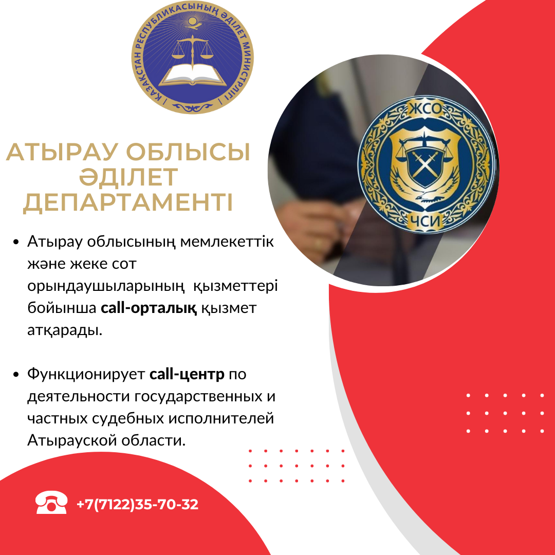 CALL ЦЕНТР