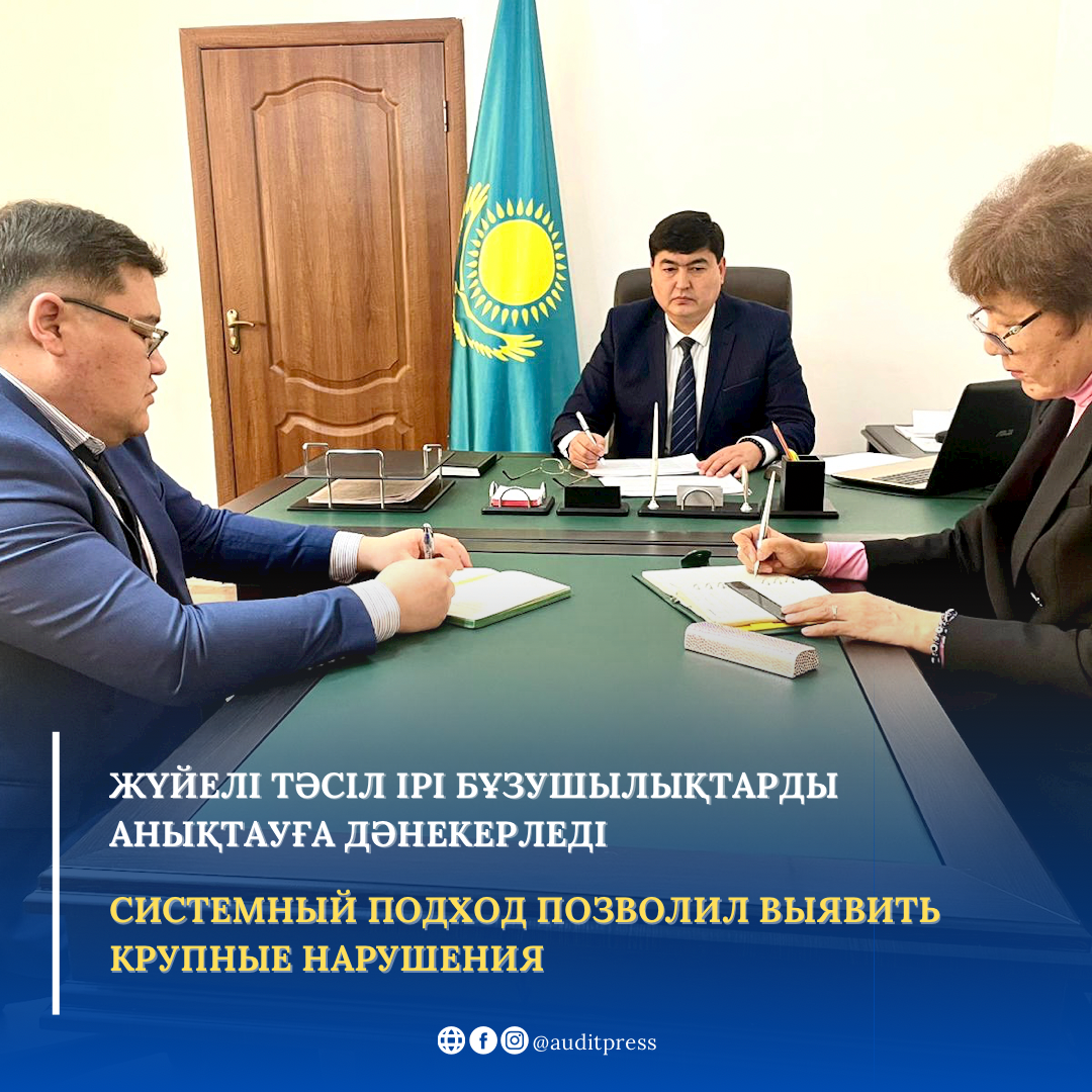 Системный подход позволил выявить крупные нарушения