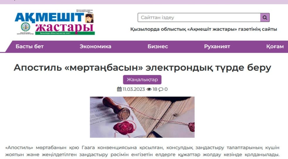 Статья
