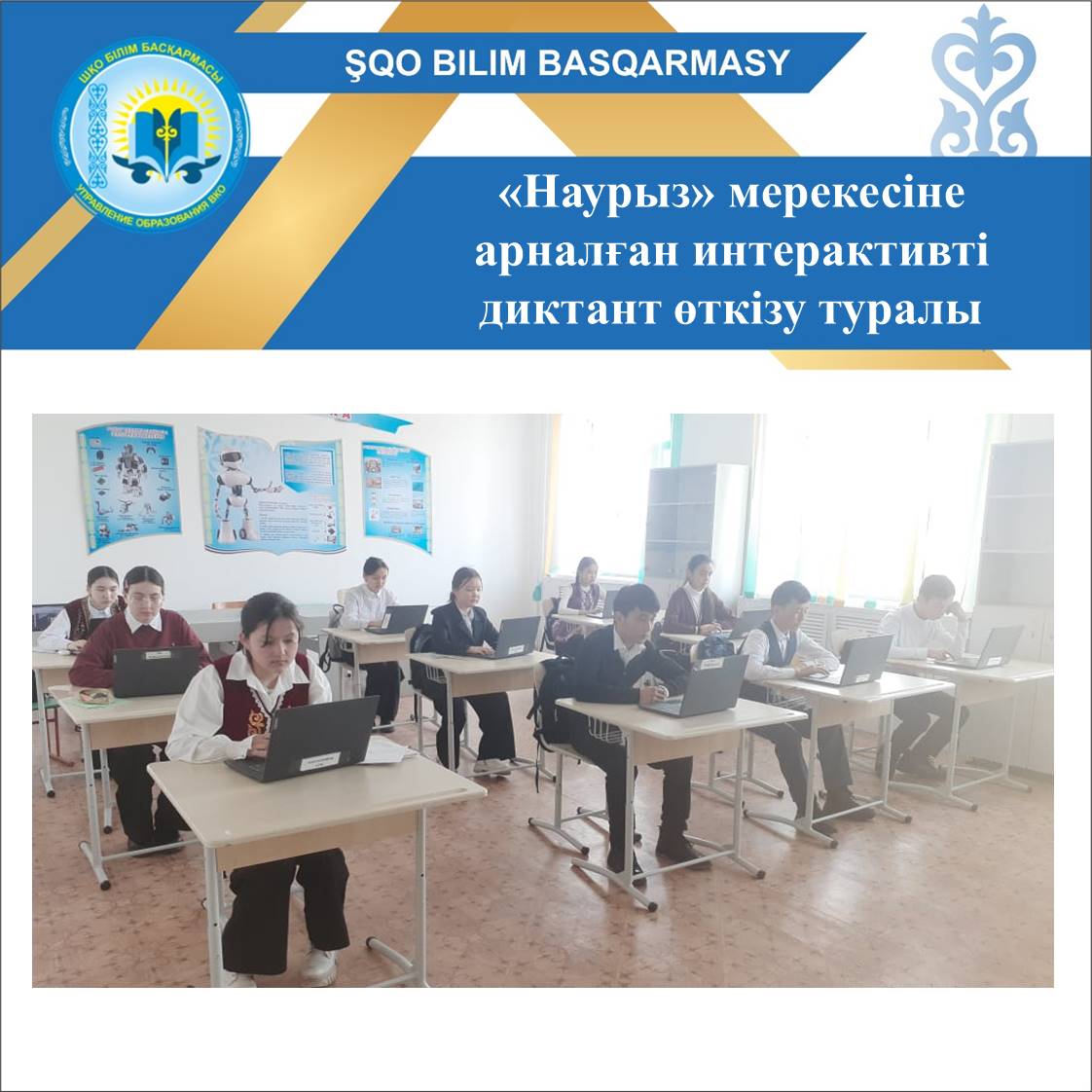 On holding an interactive dictation, dedicated to marking Nauryz