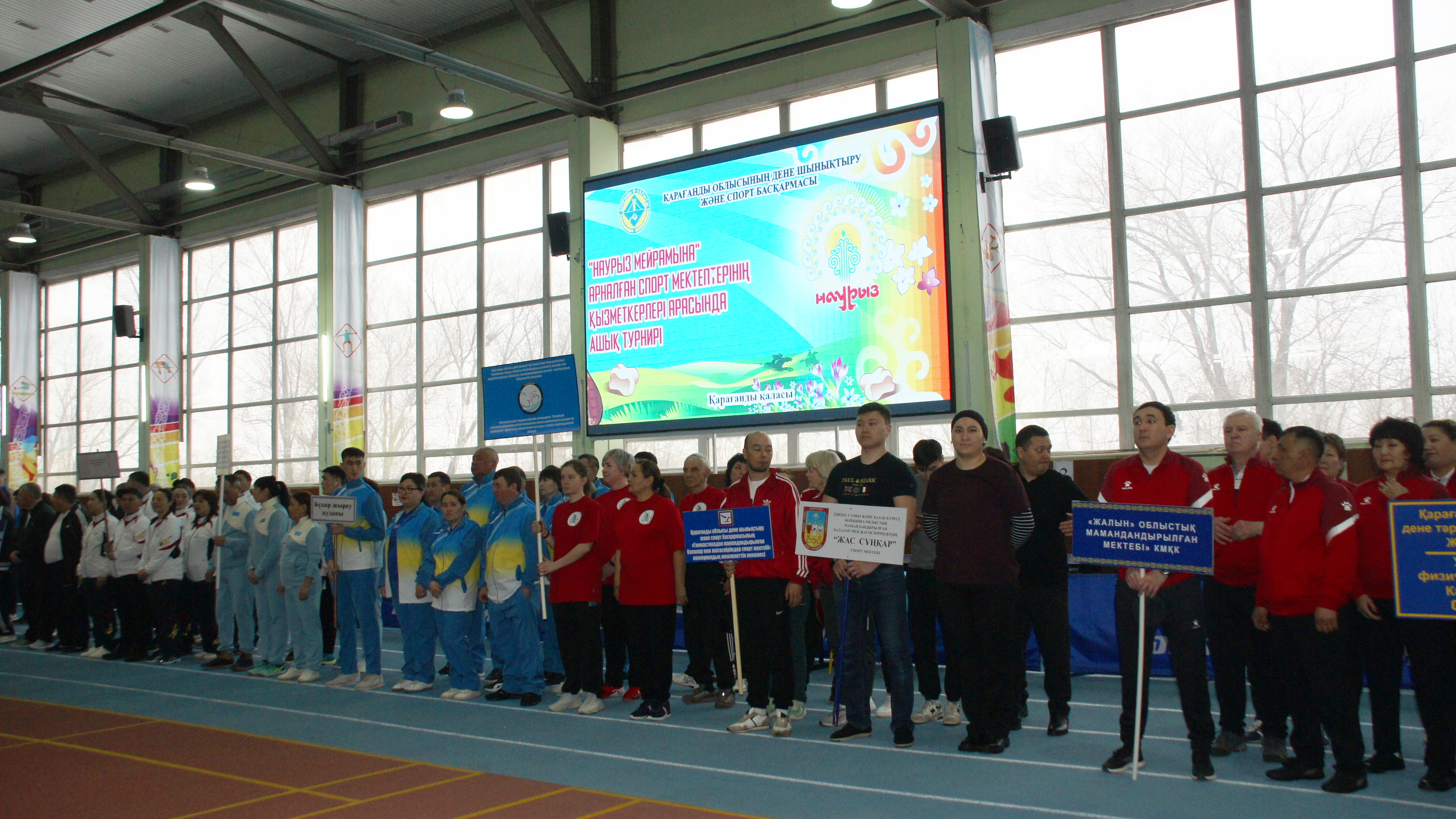 В Караганде проходит турнир среди сотрудников спортшкол Карагандинской области