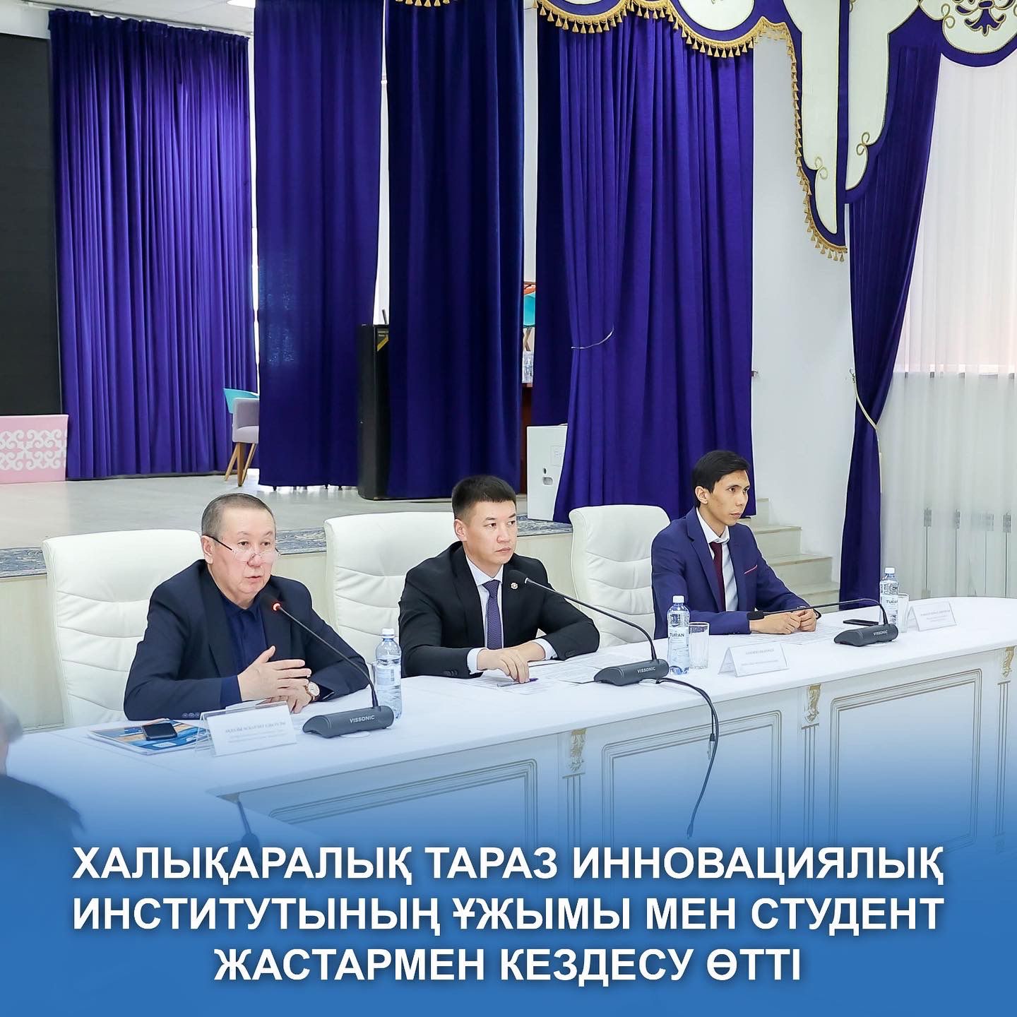Шерхан Мұртаза атындағы Халықаралық Тараз инновациялық институтының ұжымымен және студент жастармен  кездесу өтті