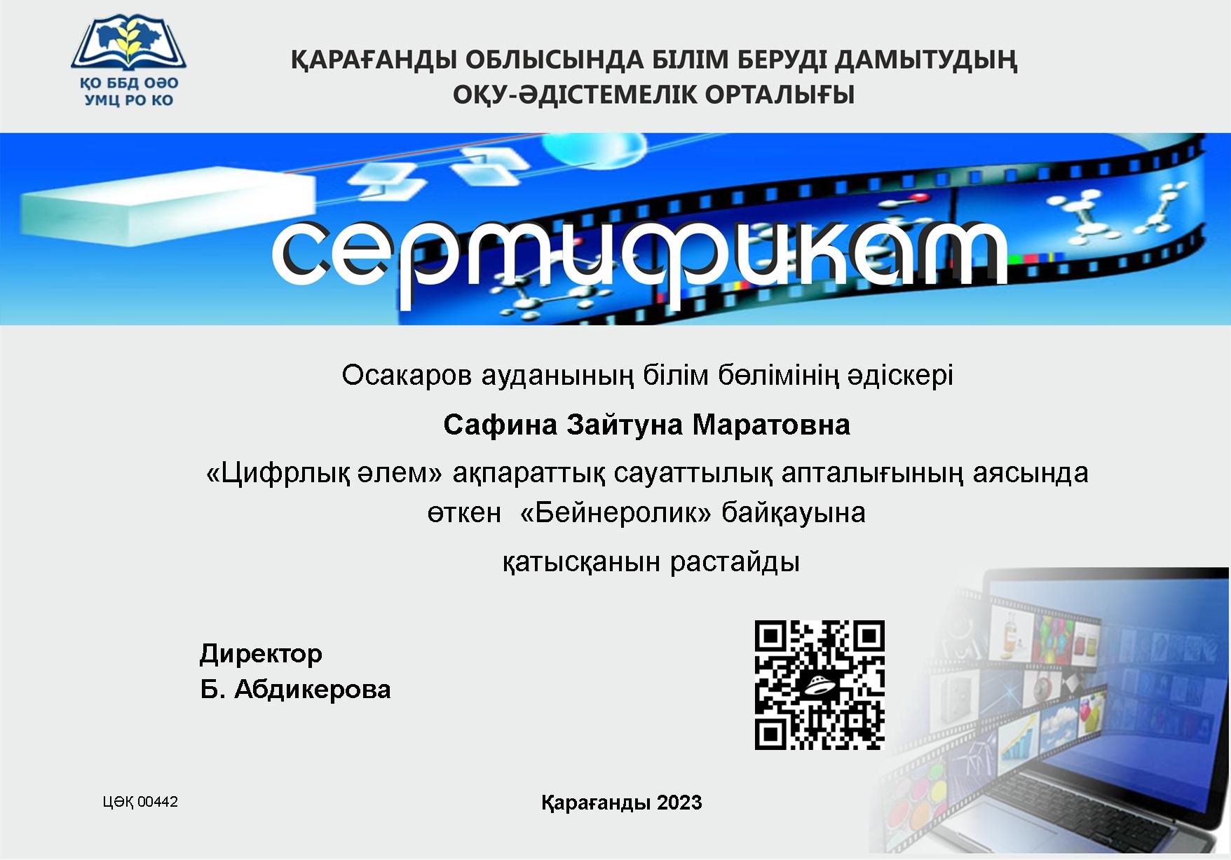 Грант конкурсына қатысу