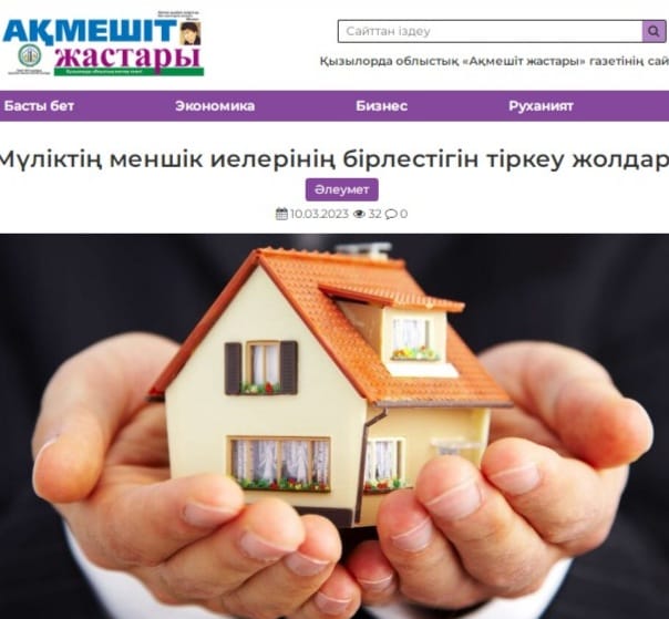 Стаья