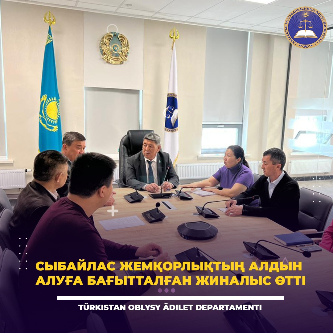 Состоялось совещание, направленное на профилактику и предупреждение коррупции.