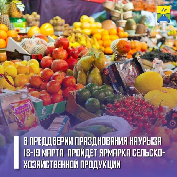 Уважаемые жители города Уральска!