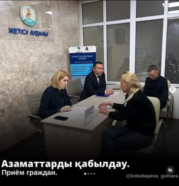 Прием граждан