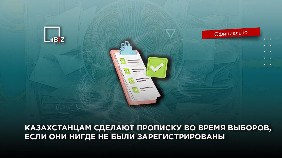 Сайлау күні ХҚКО қызметкерлері азаматтарды сайлау учаскесіне тіркейді