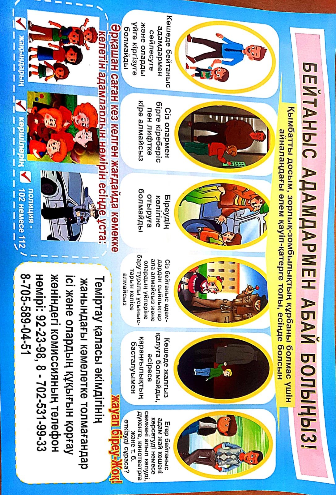 Қыздар төсек-орынды сулады