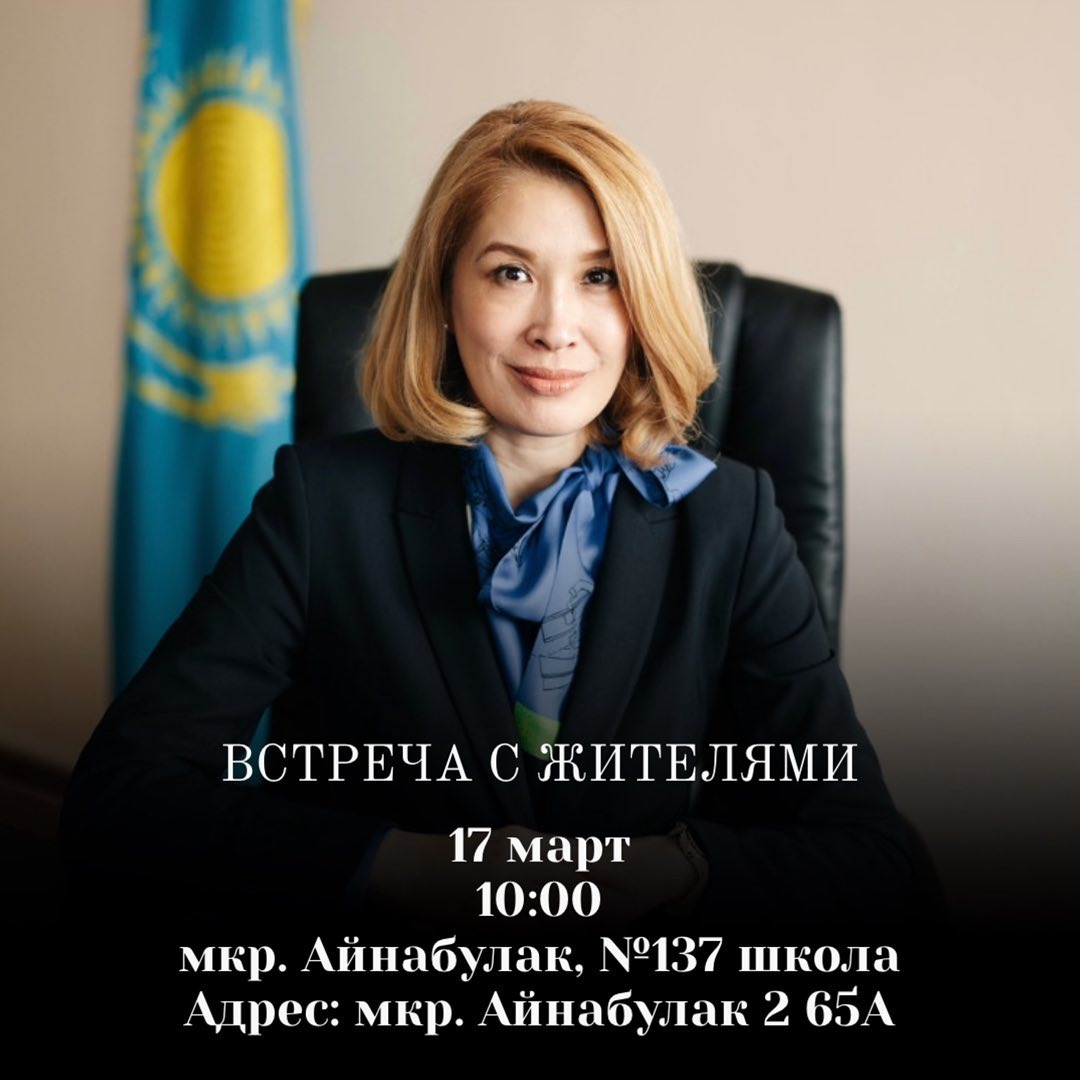 Встреча с жителями