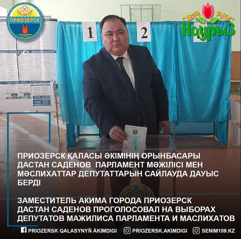 Заместитель акима города Приозерск Дастан Саденов отдал свой голос на избирательном участке №800