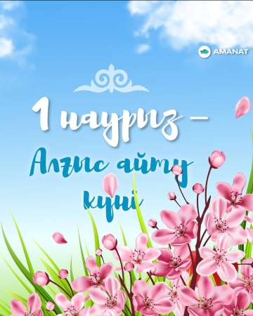 Алғыс айту күні