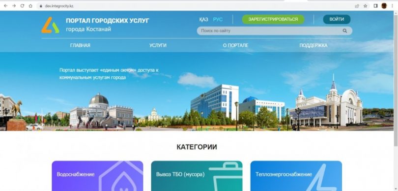 Заключить договор с коммунальщиками костанайцы теперь могут не выходя из дома