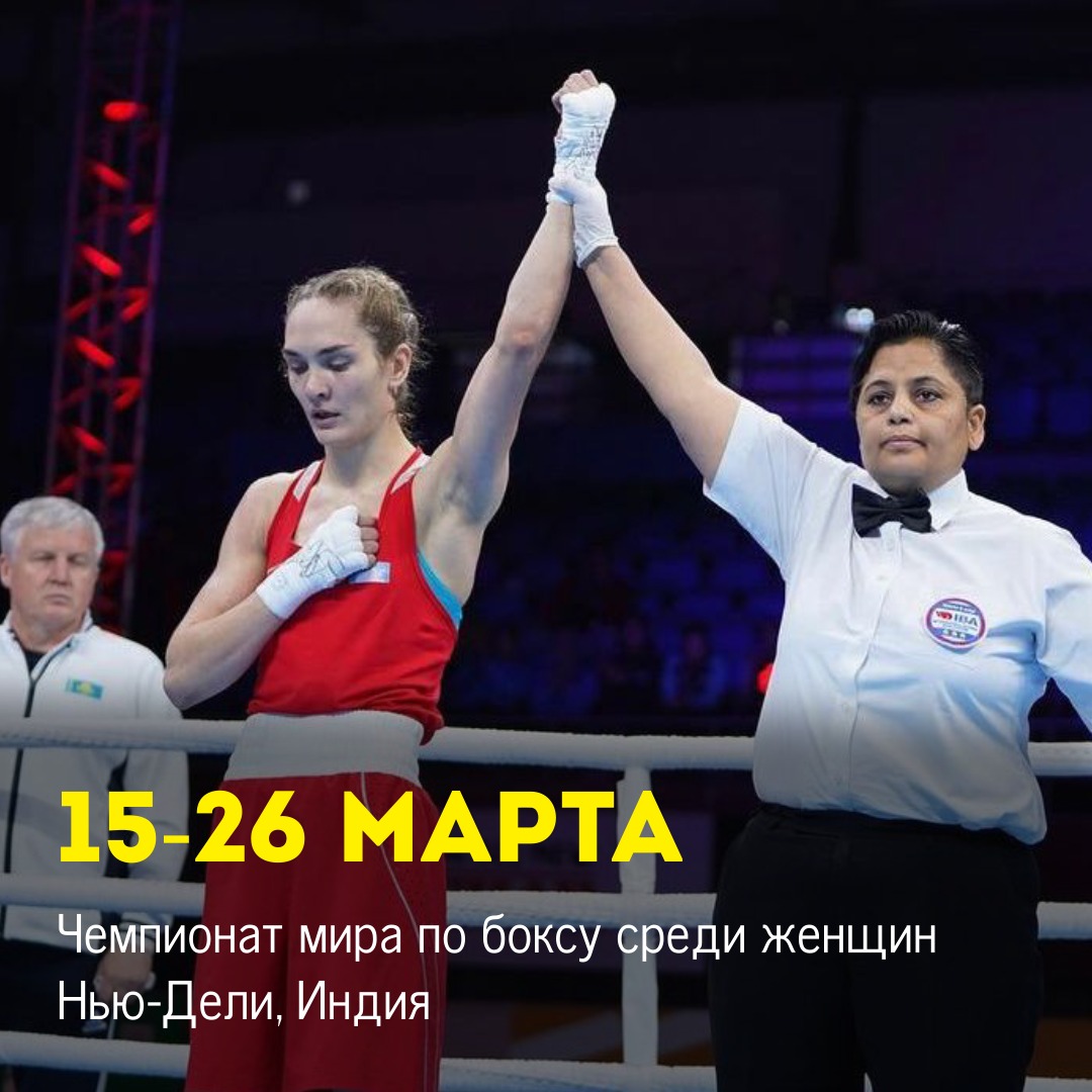 Чемпионат мира по боксу среди женщин