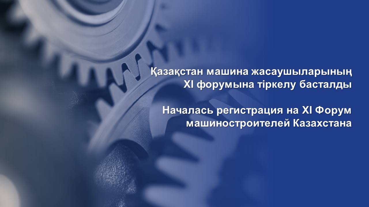 Қазақстан машина номері