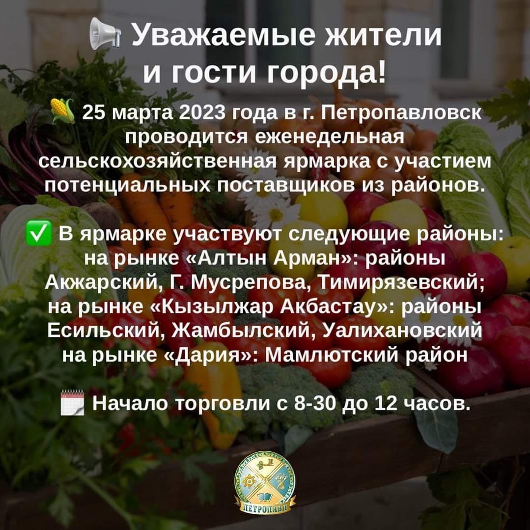 Уважаемые жители и гости города!
