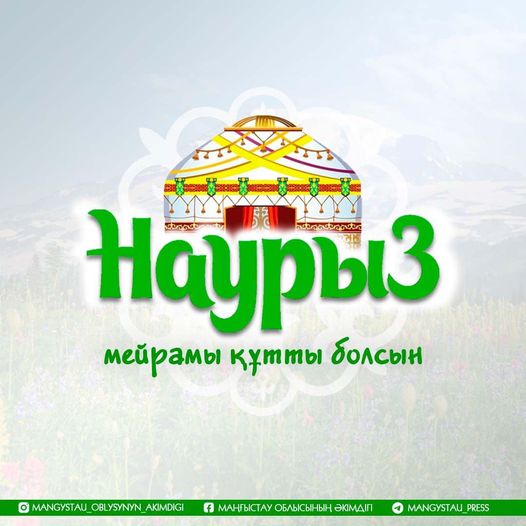 Құрметті маңғыстаулықтар!