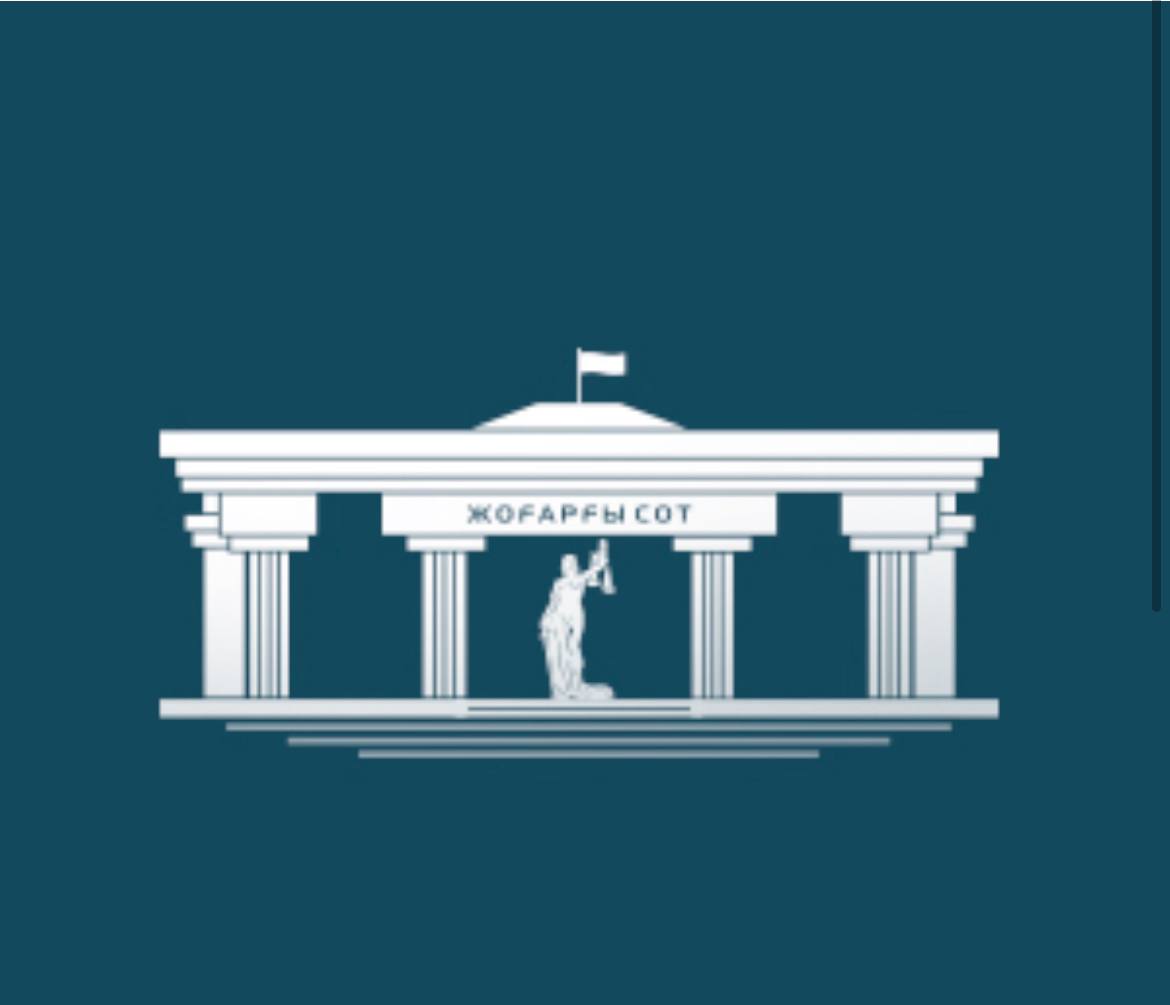 Office sud kz судебный. Эмблема Верховного суда РК. Верховный суд. Верховный суд Казахстана лого. Верховный суд вектор.