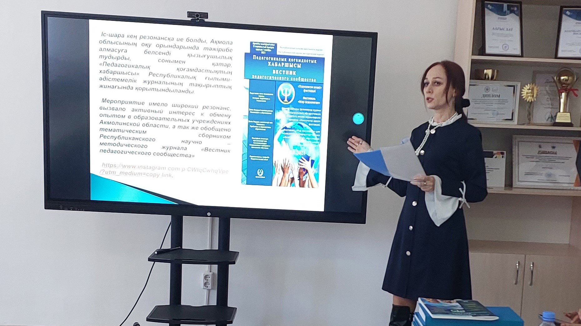 В Акмолинской области впервые прошел региональный форум педагогов-психологов