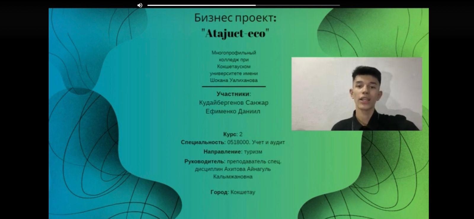 Областной Гранд турнир «Я- предприниматель»