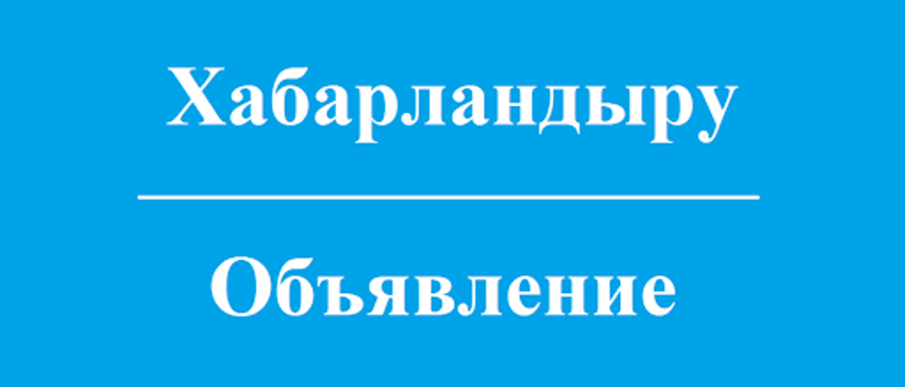 Внесение поправок и изменений в генеральный план поселка Шиели, Шиелийского района, Кызылординской области