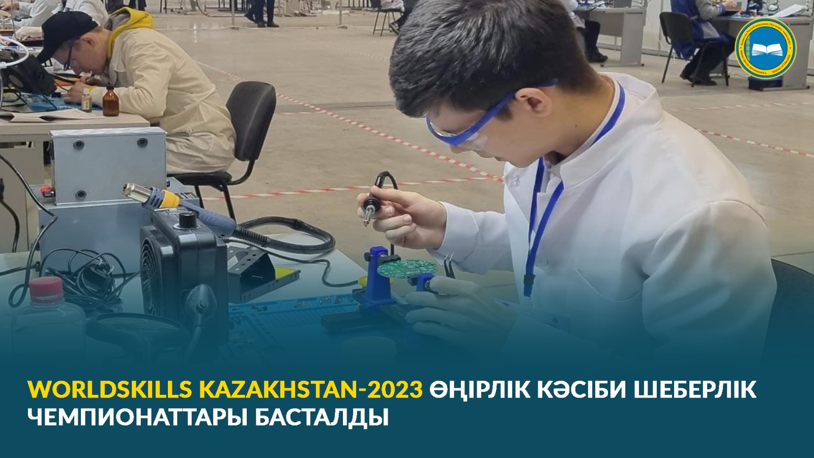 WORLDSKILLS KAZAKHSTAN-2023 ӨҢІРЛІК КӘСІБИ ШЕБЕРЛІК ЧЕМПИОНАТТАРЫ БАСТАЛДЫ