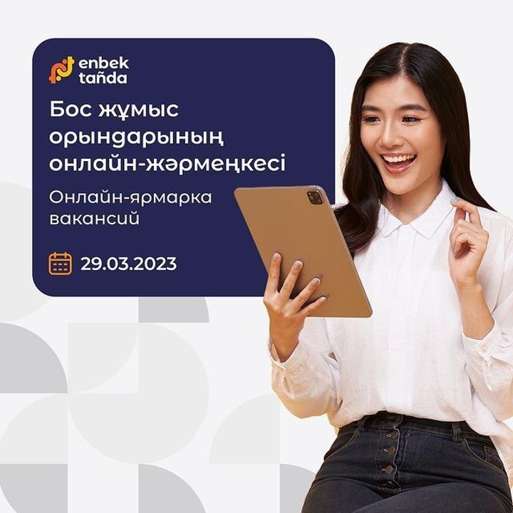 Enbek.kz