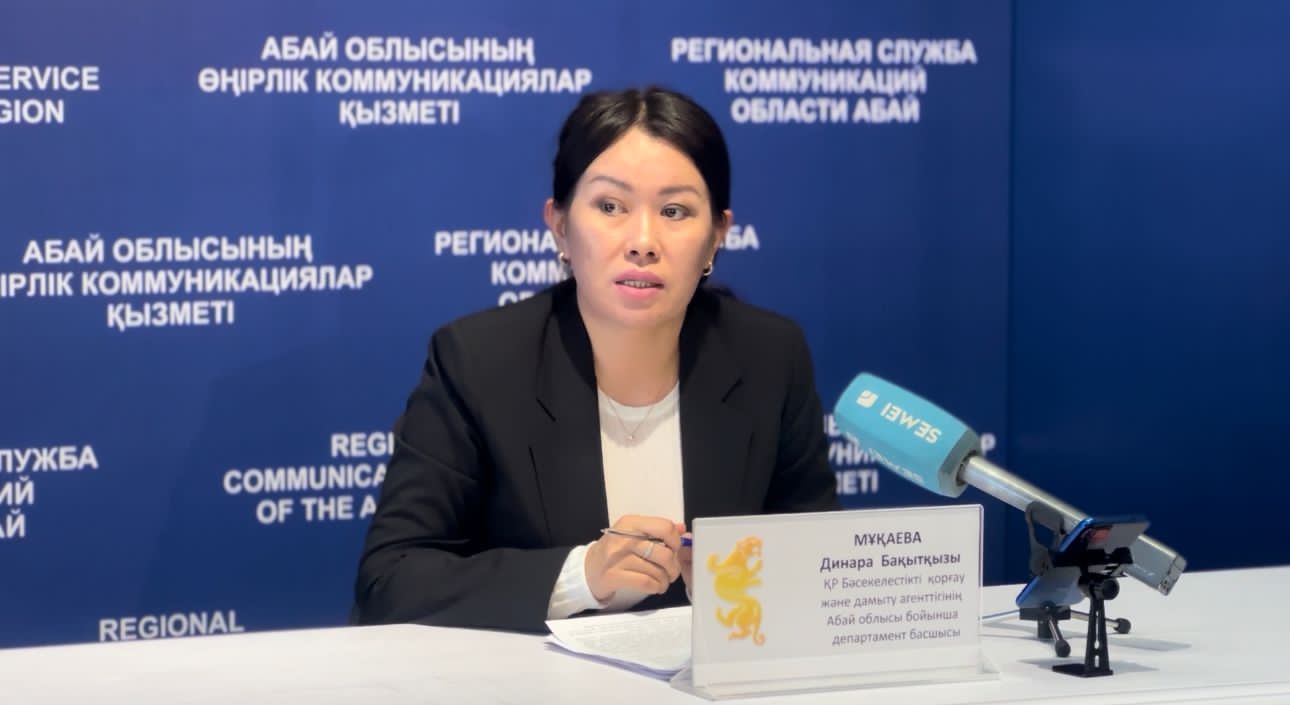 АБАЙ ОБЛЫСЫНДАҒЫ БҚДА МОНОПОЛИЯҒА ҚАРСЫ ӘРЕКЕТ ЕТУ ШАРАЛАРЫ