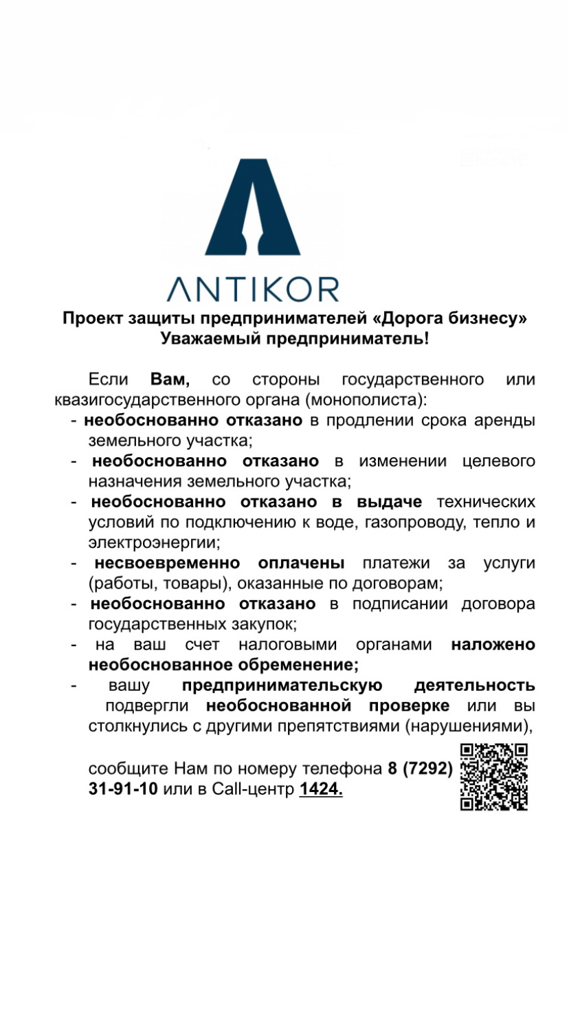 проект "Дорога в бизнес"
