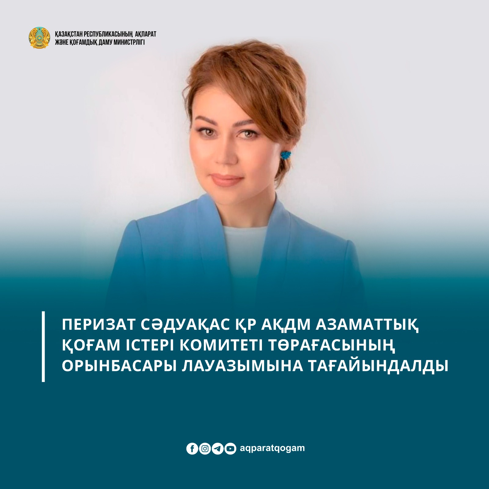 Сайқымазақ қыз сорақы