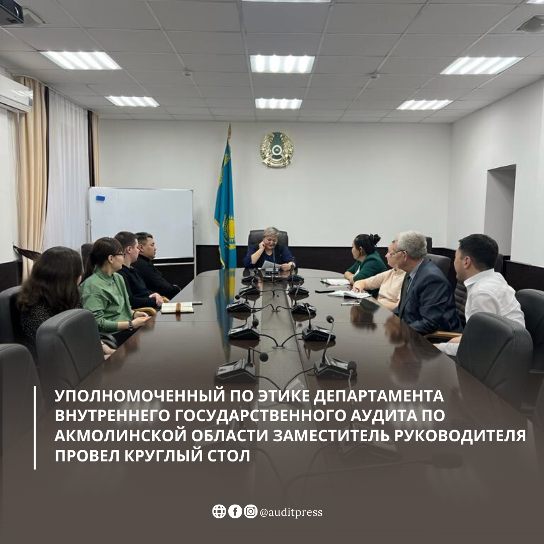 департамент аудита государственных. минфин регулирование аудита. организация аудиторской деятельности. структура департамента внутреннего аудита. департамент аудита государственных.