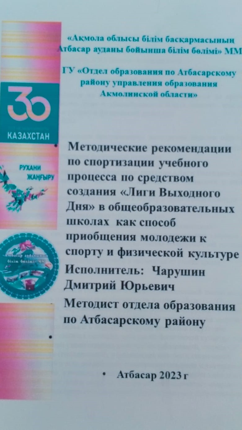 Облыстық байқауда үздік әдістемелік әзірлеме таңдалды