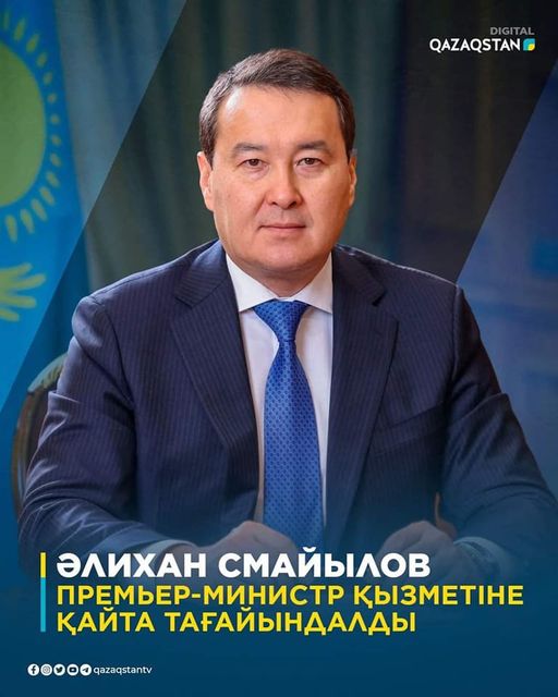Alikhan Smailov was reassigned to the post of Prime Minister
