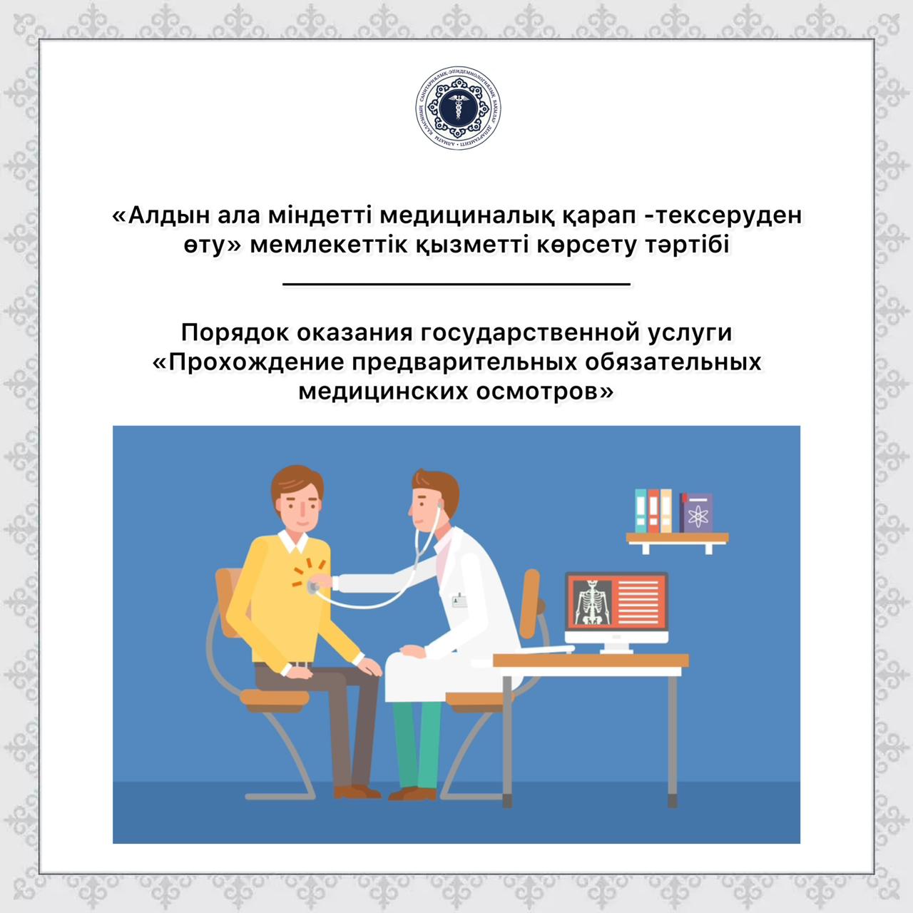 жағажайда күн сәулесі