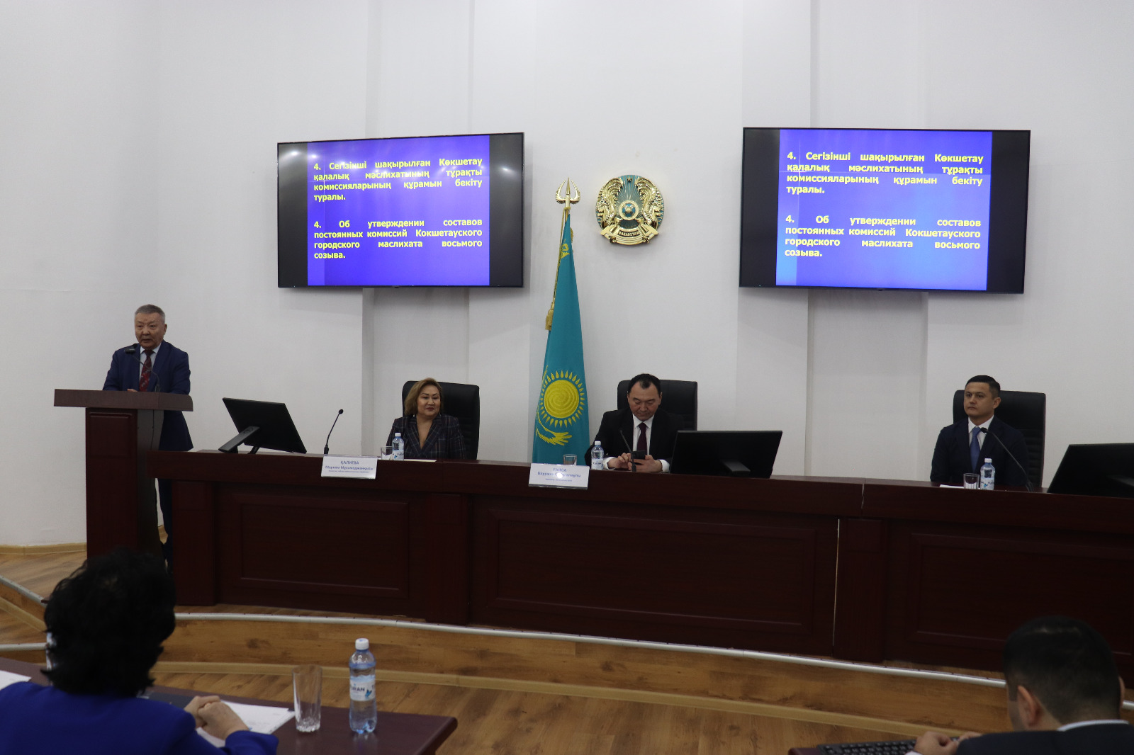 Первая организационная сессия Кокшетауского городского маслихата восьмого созыва
